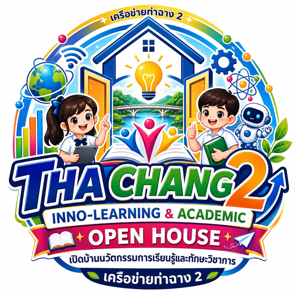 โลโก้งาน
